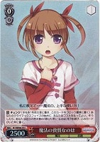 【ヴァイス】C)ホロ仕様◇魔法の資質なのは