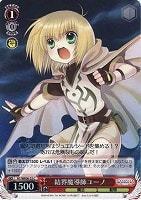 【ヴァイス】C)ホロ仕様◇結界魔導師ユーノ