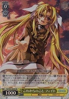 【ヴァイス】SR◇これからのこと フェイト