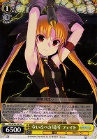 【ヴァイス】R◇今いるべき場所 フェイト