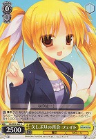 【ヴァイス】U◇久しぶりの再会 フェイト