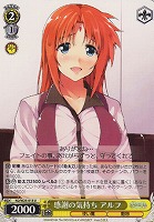 【ヴァイス】U◇感謝の気持ち アルフ