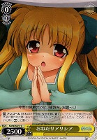 【ヴァイス】C◇おねだりアリシア