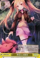 【ヴァイス】U◇仲良しお散歩