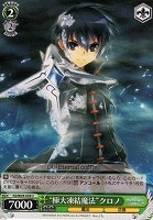 【ヴァイス】U◇“極大凍結魔法”クロノ