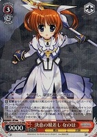 【ヴァイス】RRR◇決意の眼差し なのは