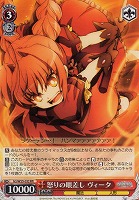 【ヴァイス】RR◇怒りの眼差し ヴィータ