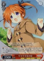 【ヴァイス】SR◇ウキウキなのは