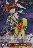【ヴァイス】RRR◇カートリッジシステム なのは
