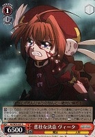 【ヴァイス】R◇悲壮な決意 ヴィータ