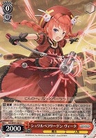 【ヴァイス】U◇シュワルベフリーゲン ヴィータ