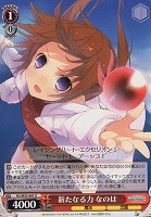 【ヴァイス】U◇新たなる力 なのは