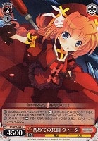 【ヴァイス】U◇初めての共闘 ヴィータ