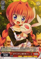 【ヴァイス】C◇はやてからの贈り物 ヴィータ