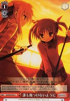 【ヴァイス】U◇誰も傷つけないように