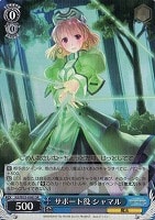 【ヴァイス】SR◇サポート役 シャマル