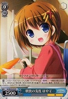 【ヴァイス】R◇朝食の支度 はやて