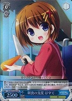【ヴァイス】SR◇朝食の支度 はやて