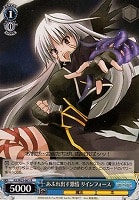 【ヴァイス】R◇あふれ出す激情 リインフォース