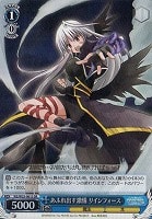 【ヴァイス】SR◇あふれ出す激情 リインフォース