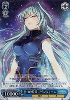 【ヴァイス】SR◇別れの時間(時間ルビ:とき) リインフォース