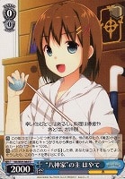 【ヴァイス】U◇“八神家”の主 はやて