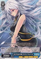 【ヴァイス】U◇まどろみの時 リインフォース