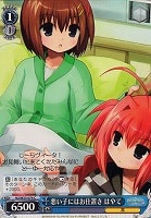 【ヴァイス】C◇悪い子にはお仕置き はやて