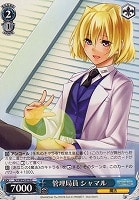 【ヴァイス】C◇管理局員 シャマル