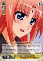 【ヴァイス】Ｕ◇感謝の気持ち　アルフ