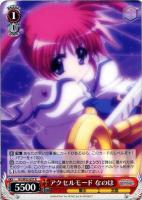 ヴァイスシュヴァルツ アクセルモード なのは SP カードリスト ｜ ヴァイスシュヴァルツ｜Weiβ Schwarz