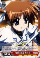 【ヴァイス】Ｕ◇突然の襲撃　なのは