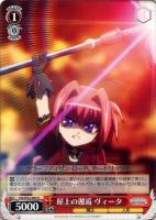 【ヴァイス】Ｕ◇屋上の邂逅　ヴィータ