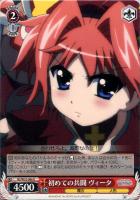 【ヴァイス】Ｕ◇初めての共闘　ヴィータ