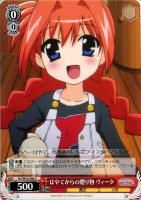 【ヴァイス】Ｃ◇はやてからの贈り物　ヴィータ