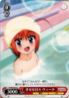 【ヴァイス】Ｃ◇幸せな日々　ヴィータ