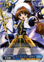 【ヴァイス】RR◇ユニゾンイン! はやて