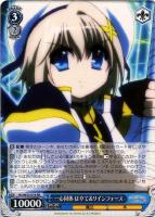 【ヴァイス】RR◇一心同体 はやて&リインフォース