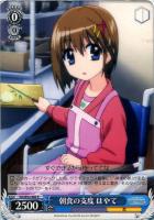 【ヴァイス】R◇朝食の支度 はやて