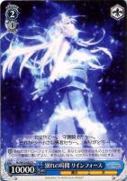 【ヴァイス】R◇別れの時間 リインフォース