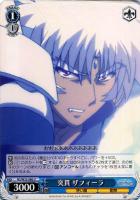 【ヴァイス】U◇突貫 ザフィーラ