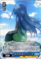 【ヴァイス】C◇春に生まれし風 リインフォースII