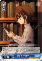 【ヴァイス】C◇探しもの はやて