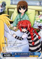 【ヴァイス】C◇悪い子にはお仕置き はやて