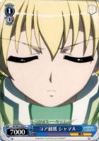 【ヴァイス】C◇コア捕獲 シャマル