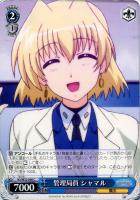 【ヴァイス】C◇管理局員 シャマル