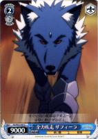 【ヴァイス】C◇全力疾走 ザフィーラ