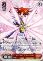 【ヴァイス】RR◇“スターライトブレイカー”なのは