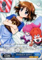 【ヴァイス】Ｒ◇幸せな日々　はやて