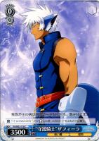 【ヴァイス】C◇“守護騎士” ザフィーラ